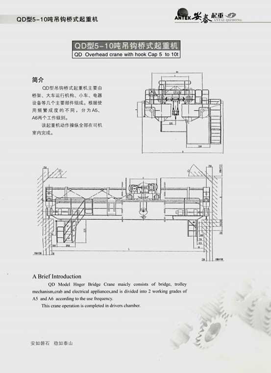 岳陽安泰起重設(shè)備有限公司